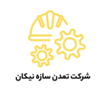 شرکت تمدن سازه نیکان
